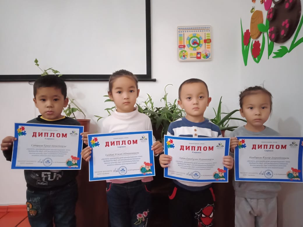 Балалардың жетістіктері